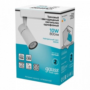 Светильник на штанге Gauss Track Light TR059 в Менделеевске - mendeleevsk.ok-mebel.com | фото 5