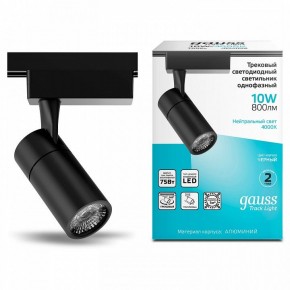Светильник на штанге Gauss Track Light TR060 в Менделеевске - mendeleevsk.ok-mebel.com | фото 2
