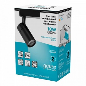 Светильник на штанге Gauss Track Light TR060 в Менделеевске - mendeleevsk.ok-mebel.com | фото 3