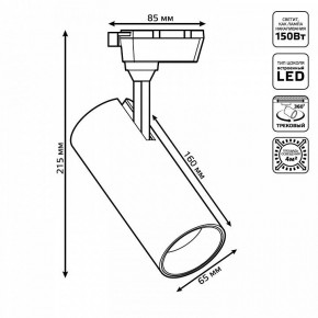 Светильник на штанге Gauss Track Light TR063 в Менделеевске - mendeleevsk.ok-mebel.com | фото 6