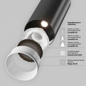 Светильник на штанге Maytoni Focus LED TR032-4-20WTW-M-DSZ-B в Менделеевске - mendeleevsk.ok-mebel.com | фото 8