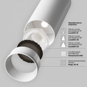 Светильник на штанге Maytoni Focus LED TR032-4-20WTW-M-DSZ-W в Менделеевске - mendeleevsk.ok-mebel.com | фото 11