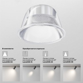 Светильник на штанге Maytoni Focus LED TR032-4-20WTW-M-DSZ-W в Менделеевске - mendeleevsk.ok-mebel.com | фото 8