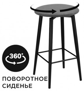 Табурет барный Гангток в Менделеевске - mendeleevsk.ok-mebel.com | фото