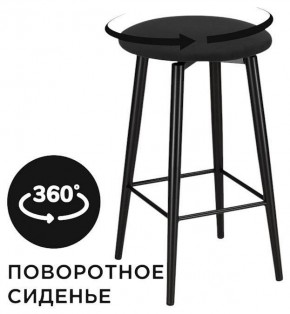 Табурет барный Гангток в Менделеевске - mendeleevsk.ok-mebel.com | фото