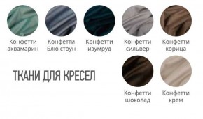 Табурет CINDY ткань в Менделеевске - mendeleevsk.ok-mebel.com | фото 2