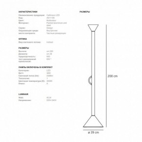 Торшер Artemide  CALLIMACO в Менделеевске - mendeleevsk.ok-mebel.com | фото 5