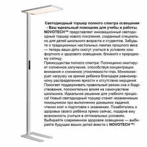 Торшер Novotech STUDI 359545 в Менделеевске - mendeleevsk.ok-mebel.com | фото 3