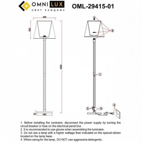 Торшер Omnilux Rimaggio OML-29415-01 в Менделеевске - mendeleevsk.ok-mebel.com | фото 5