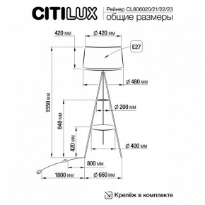 Торшер с полкой Citilux Рейнер CL806023 в Менделеевске - mendeleevsk.ok-mebel.com | фото 4