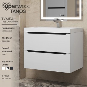 Тумба под раковину Uperwood Tanos 70 см, подвесная, белая/графит в Менделеевске - mendeleevsk.ok-mebel.com | фото 3