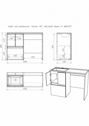 Тумба под умывальник "Космос 120" лев/прав Норма Н1 АЙСБЕРГ (DA1627T) в Менделеевске - mendeleevsk.ok-mebel.com | фото 5