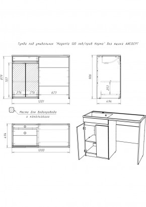 Тумба под умывальник "Magenta 120 лев/прав Норма" без ящика АЙСБЕРГ (DA1659T) в Менделеевске - mendeleevsk.ok-mebel.com | фото 5