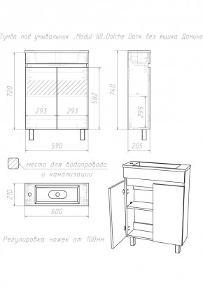 Тумба под умывальник "Modul 60"Dolche Dark без ящика Домино (DD5403T) в Менделеевске - mendeleevsk.ok-mebel.com | фото 2