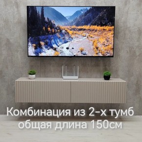 Тумба подвесная под ТВ LINES MTV1-MA 750 Бежевый (Леда-М 10.1.5) в Менделеевске - mendeleevsk.ok-mebel.com | фото 8