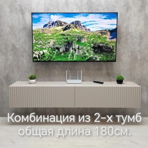Тумба подвесная под ТВ LINES MTV3-MA 900 Бежевый (Леда-М 10.1.5) в Менделеевске - mendeleevsk.ok-mebel.com | фото 10