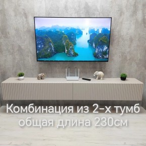 Тумба подвесная под ТВ LINES MTV4-MA 1150 Бежевый (Леда-М 10.1.5) в Менделеевске - mendeleevsk.ok-mebel.com | фото 13