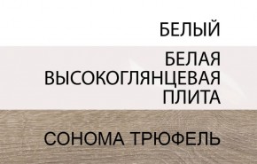 Тумба прикроватная 2S/TYP 96, LINATE ,цвет белый/сонома трюфель в Менделеевске - mendeleevsk.ok-mebel.com | фото 1