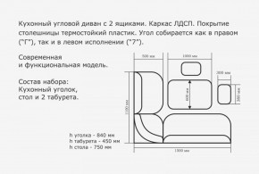 ОРХИДЕЯ Уголок кухонный (кожзам-Борнео умбер (темн. шоколад)) ясень в Менделеевске - mendeleevsk.ok-mebel.com | фото 3