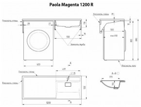 Умывальник над стиральной машиной "Paola Magenta-120" (правый) с кронштейном,без сифона в Менделеевске - mendeleevsk.ok-mebel.com | фото 2