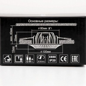 Встраиваемый светильник Citilux Боска CLD041NW0 в Менделеевске - mendeleevsk.ok-mebel.com | фото 13