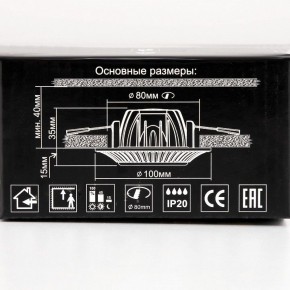 Встраиваемый светильник Citilux Дзета CLD042NW0 в Менделеевске - mendeleevsk.ok-mebel.com | фото 14