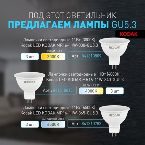 Встраиваемый светильник Эра KL100 WH Б0055584 в Менделеевске - mendeleevsk.ok-mebel.com | фото 5