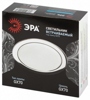 Встраиваемый светильник Эра  ST70 CH в Менделеевске - mendeleevsk.ok-mebel.com | фото 7