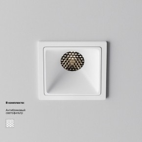 Встраиваемый светильник Maytoni Alfa LED DL043-01-10W4K-SQ-W-1 в Менделеевске - mendeleevsk.ok-mebel.com | фото 2