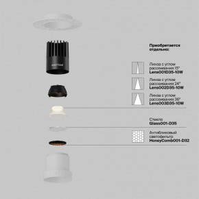 Встраиваемый светильник Maytoni Dip DL120-10W-2.7K-TRS-W в Менделеевске - mendeleevsk.ok-mebel.com | фото 3