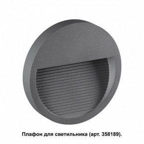 Встраиваемый светильник Novotech Muro 358192 в Менделеевске - mendeleevsk.ok-mebel.com | фото 2