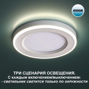 Встраиваемый светильник Novotech Span 359016 в Менделеевске - mendeleevsk.ok-mebel.com | фото 4