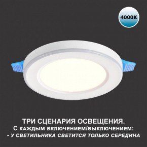 Встраиваемый светильник Novotech Span 359016 в Менделеевске - mendeleevsk.ok-mebel.com | фото 5