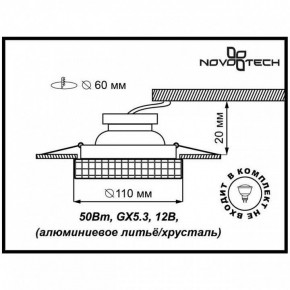 Встраиваемый светильник Novotech Storm 369550 в Менделеевске - mendeleevsk.ok-mebel.com | фото 3
