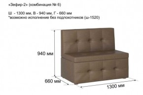 ЗЕФИР-2 Диван комбинация 6/с ящиком для хранения 1300 б/подлокотников (в ткани коллекции Ивару №1,2,3) в Менделеевске - mendeleevsk.ok-mebel.com | фото 2