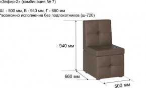 ЗЕФИР Диван комбинация 7/с ящиком для хранения 500 б/подлокотников (в ткани коллекции Ивару №1,2,3) в Менделеевске - mendeleevsk.ok-mebel.com | фото 2