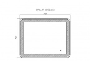 Зеркало Барселона 910х710 с подсветкой Sansa (GL7023Z) в Менделеевске - mendeleevsk.ok-mebel.com | фото 9