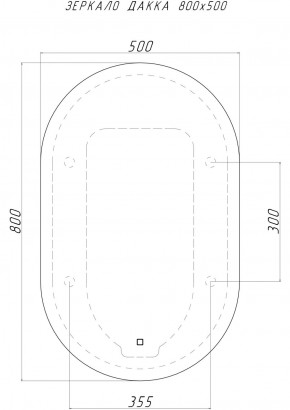 Зеркало Дакка 800х500 с подсветкой Sansa (GL7036Z) в Менделеевске - mendeleevsk.ok-mebel.com | фото 8